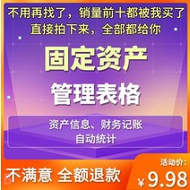 고정 시계 자산 관리 excel 양식표 시스템 재고조사 대장패딩