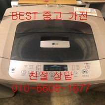 중고세탁기 LG세탁기 LG통돌이세탁기 LG일반형 통돌이세탁기 10KG, lg일반세탁기