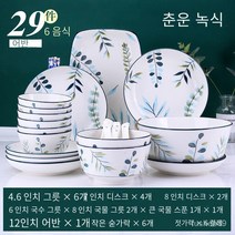 접시 세트 가정용 식기 세트 밥 그릇 가족 그릇 접시 접시 그릇 세라믹 그릇 식사 그릇 조합, 봄 운율 녹색 식물, 29 머리 (물고기 접시 포함)