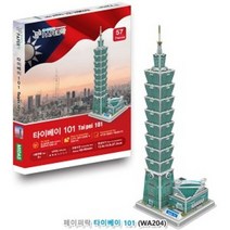 나nanr_페이퍼락(3D입체퍼즐) 타이베이101 (WA204) 취미생활 세계유명건축물 조립 종이 학습교구 3D 건물 시간때우기 시리즈♥sksnfll, ♥sstarting, ♥sstarting