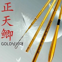 IT ITEM 1등[팡팡몰] {무료배송}정천 GOLD 붕어낚시대 초경량 고탄성 카본 민물 낚시대+사은품, 정천 금장낚시대