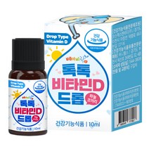 베이비락 1000iu 하코 톡톡 액상 비타민D 드롭 1박스(10ml)
