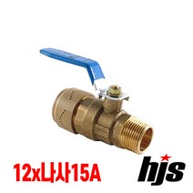 원터치 엑셀 일체형 숫나사 밸브 12x15A / ISO PB 숫나사밸브 16x나사15