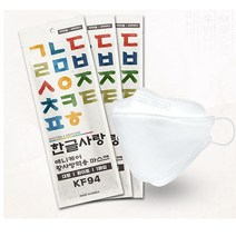 한글사랑 황사방역용 마스크 KF94 화이트 대형 50매/국산