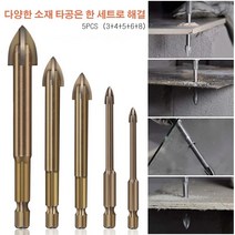 COVANK 만능 십자 드릴 세트 다용도 드릴 비트 세트 가정용 드릴세트(5개입(3+4+5+6+7)), 십자 드릴 세트(5개입(3+4+5+6+8)) *1