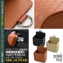 놀자리빙 송풍구 쏙걸어 차량용 가죽 포켓 브라운 자동차수납함 자량핸드폰걸이 다용도걸이 다용도포켓, 1개