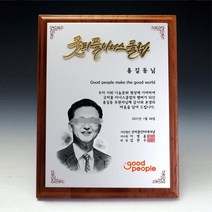 상패존 원목 인물화상패
