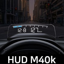 2021년형 HUD 헤드업 디스플레이 OBD2 M40k 2021년형