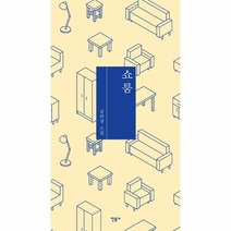 웅진북센 쇼룸