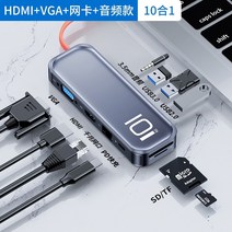 맥북허브 맥북독 아이맥 아이패드 호환 usb 멀티포트 rock multi-function typec 도킹 스테이션 데스크탑 확장 hdmi 어댑터 벼락 사과 ipad 태블릿 휴대, 합금 모델 10 in 1 hdmi+vga+3.5, 0.14m