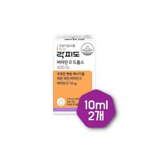 락피도 비타민D 드롭스 400IU 10ml 유산균 X 2개, 상세페이지 참조, 상세페이지 참조