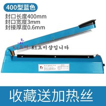 Ki요미 해외직구 가정용 진공포장기 밀봉기, PFS-400블루