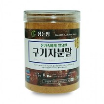 국산 구기자분말 270g 정든팜 이중밀폐통 구기자 가루, 상세페이지 참조, 단품