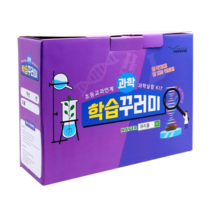 학습꾸러미 3학년 (초등 학기용 과학실험 키트)DW, 1학기