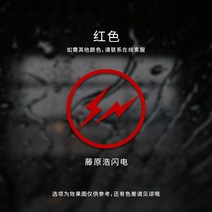 오토바이 자동차 자전거 반사 스티커 바이크 오토바이 전기 자동차 용품 후지와라 히 번개 스티커 바디 헬, [01] pink, 01 pink