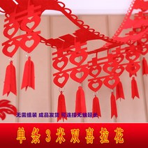 중식당 반점 중국홍등 모빌 한문 설날 상하이 새해 입춘대길 중화반점 중국 당나라 축제 55 결혼 초롱 장식 홍화구 궁등 복자 희자 펠트 부직포 용품, 3미터 쌍희라화