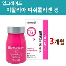 저분자 어린 콜라겐 알약 3세대 다이 달톤 펩타이드 먹는 히알루론산 가루 분말 여성 남성 청소년 뷰티 프리미엄 이탈리아산 식약처 검사 통관 인증 된 원료 대용량, 먹기편한_콜라겐