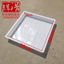 문양 거푸집 바닥 타일 보 콘크리트 시멘트 몰드 형틀 주차장 무늬