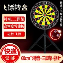 회전 돌림판 룰렛판 돌리기 행사용 다트게임, 60cm 마그네틱 다트 접시 풀세트