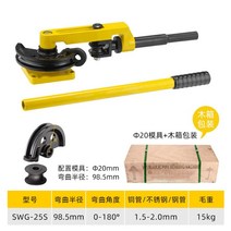 수동 파이프 밴더 비닐하우스 동관 튜브 밴딩기, SWG-25S ( 20mm 금형)