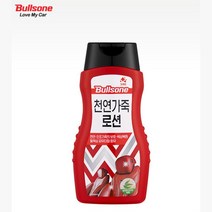 차량용 가죽 로션 광택왁스 보습제 세차용품 가죽관리제 차량실내청소 가죽크리너