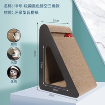 고양이 스크래쳐 1865# 발톱깍이 다소미얼 Z, 3_미디엄 - 미니멀 블랙 펀칭 삼각형.(고양이 민트