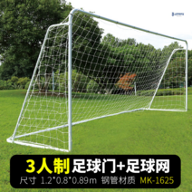 골대 네트 학교체육 축구 스포츠용품 접이식 골망, 옵션5