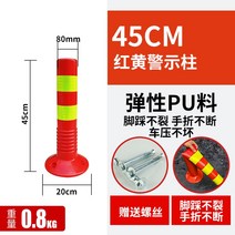 도로 차선규제봉 중앙분리대 시선유도 탄력 탄성기둥, 45CM 부드러운 고무 황색