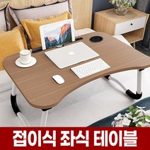 접이식 테이블 침대 좌식 책상 노트북 트레이 베드 폴딩 탁자 간이 접는 미니 다용도 식탁, 03_접이식책상(핑크)