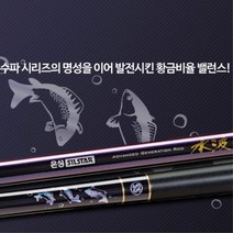 은성 실스타 수파골드 A 24 민물낚시대 민장대 낚싯대, 단품
