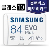 삼성전자 블랙박스SD카드 메모리 삼성 64GB 파인드라이브 3.0