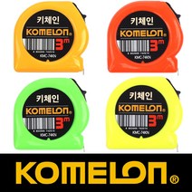 코메론줄자/키체인/3M