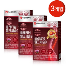 [3개월분] 플래티넘 밀크씨슬 캡슐 3박스 실리마린 밀크시슬 남성 남편 선물추천 간기능 개선제 수치 간에 좋은 음식 영양제 밀크씨슬캡슐