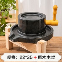소형 돌절구 고춧가루 맷돌 가정용 절구 콩국수 절구통 두부 기계 미니맷돌, 22x35 나무 손잡이 + 통나무 나무 프레임