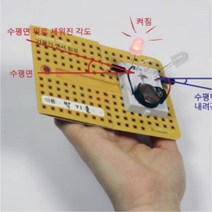 전기회로 전기실험 기울기센서 1인 방과후학습 실험완구 실험세트 실험기구 조립키트 초등교구 과학교재