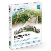 만리장성 페이퍼락 토이 3D 입체퍼즐 DIY 모형 만들기 입체퍼즐 건축물모형 DIY키트 종이, 앵무 쿠팡 본상품선택, 앵무 쿠팡 1, 앵무 쿠팡 본상품선택