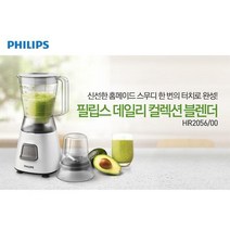 필립스 미니믹서기/소형 다지기