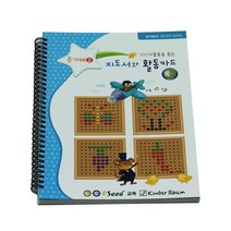 UZN255281준가베2활용서 (지도서와 활동카드), 상세페이지 참조