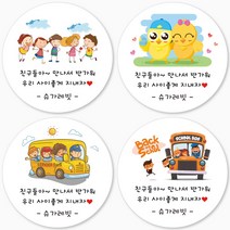 슈가레빗 주문제작 TS 입학 졸업 축하 선물 어린이집 유치원 학교 학원 답례 감사 소량 주문제작 원형 스티커, 20개입, 방수라벨지48mm