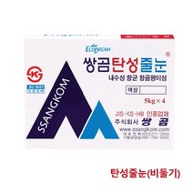 쌍곰 줄눈용 시멘트 비둘기색 5kg(4개입) 곰팡이억제 _ 2023865EA, 쿠팡 본상품선택