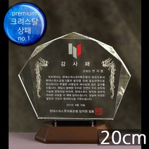 (트로피팩토리) 상패 감사패 공로패 기념패 재직기념패 교회상패 부모님감사패 세례패 장로임직패 안수집사패 칠순선물 환갑선물 팔순선물 TF5-18303