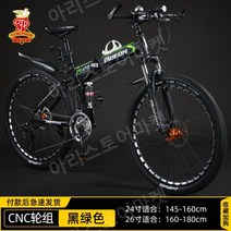 남성용 산악 자전거 24 인치 26 인치, 30 속도, 26인치, 스포크 탑 매치블랙 그린프리 시트 커버