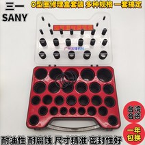 Sany용 굴삭기 불소 고무 O링 오일 도장 75 135 205 215 225 235 305/335, 1.special large box