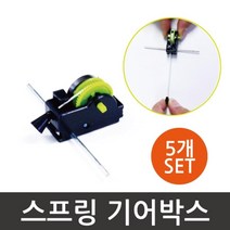 5P 바퀴축 기어박스 태엽모터 자동차 만들기 초등과학 실험 유아 준비물 부품 교구 어린이 놀이 수업
