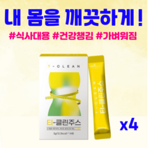 라본브아 티 티클린주스 다이어트 해독주스 대추야자 효능 중성지방낮추는법 T-클린주스 효과좋은 디톡스, 4개, 4개