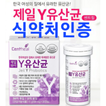 여성 유산균 추천 식약처 인증 락토바실러스 플란타룸 살리바리우스 퍼멘툼 프로바이오틱스 영양제 캡슐 쎈트힐 30캡슐, 3개(3개월분)