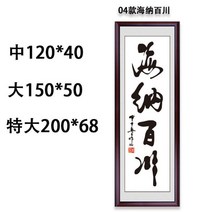 가훈 사훈 사자성어 서예 붓 글씨 액자 벽걸이 거실 현관 사무실 회사 인테리어 개업 선물, 4.해납백천