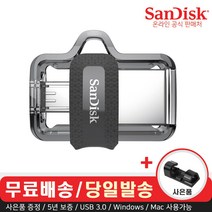샌디스크 울트라 듀얼 OTG USB M3.0 SDDD3 메모리 (사은품), 16GB