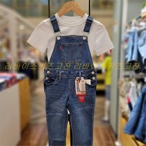 리바이스키즈 NC12 기본 청 오버롤 VPF23AMB99