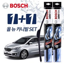 올-뉴-카니발 와이퍼 (보쉬 에어로트윈)